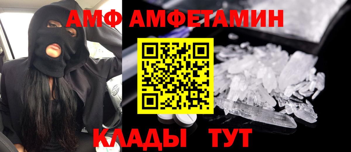 Ялта  АМФЕТАМИН  Вход с VPN  АМФ VHQ  Амфетамин 