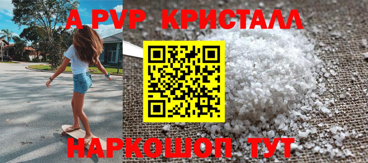 Alpha PVP  закладки  APVP СК КРИС  Ялта  Вход с VPN  APVP СК КРИС  Альфа ПВП VHQ 