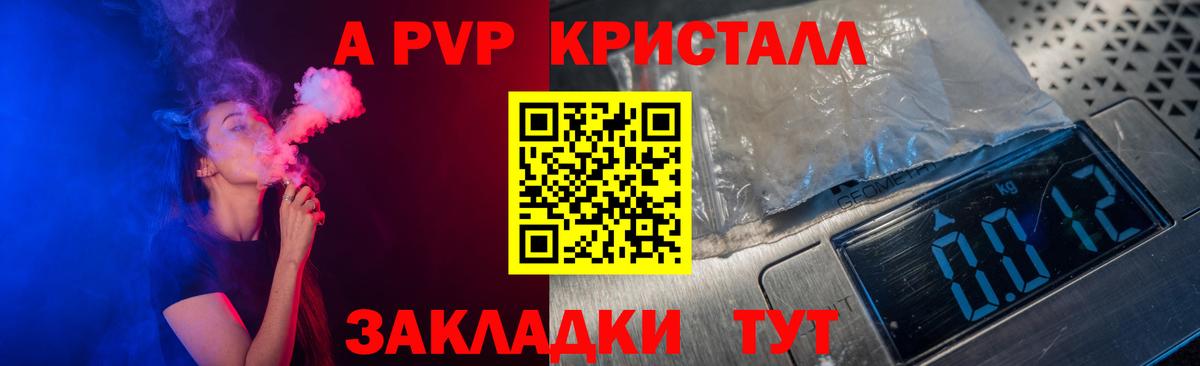 Alfa_PVP СК Ялта