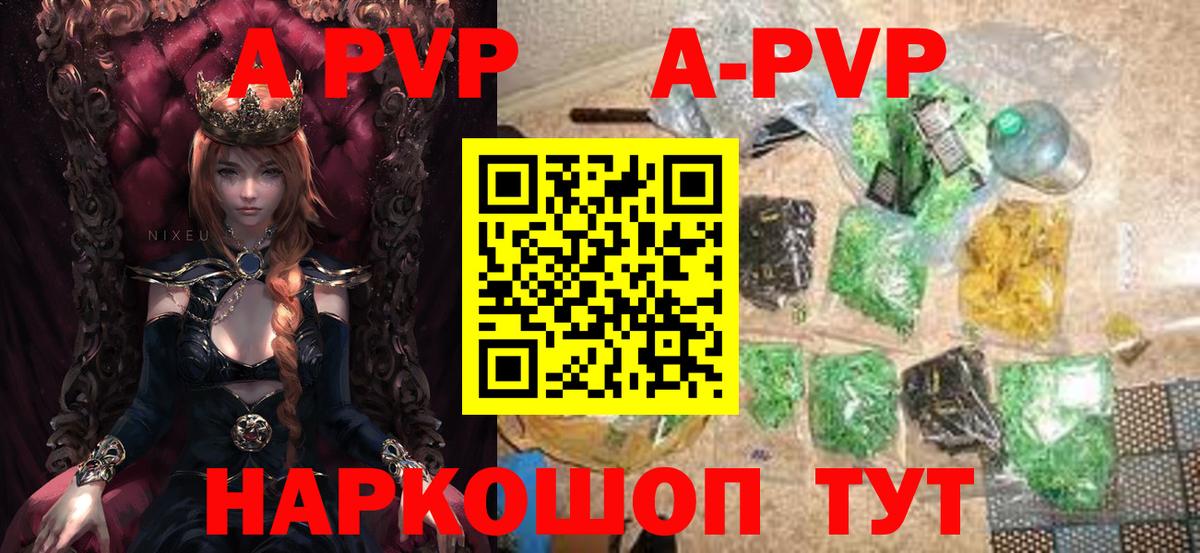Alpha PVP Crystall  наркота  Alpha-PVP мука  A PVP крисы CK  Ялта 