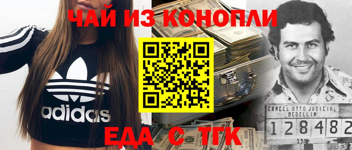 Cannafood конопля  Ялта 