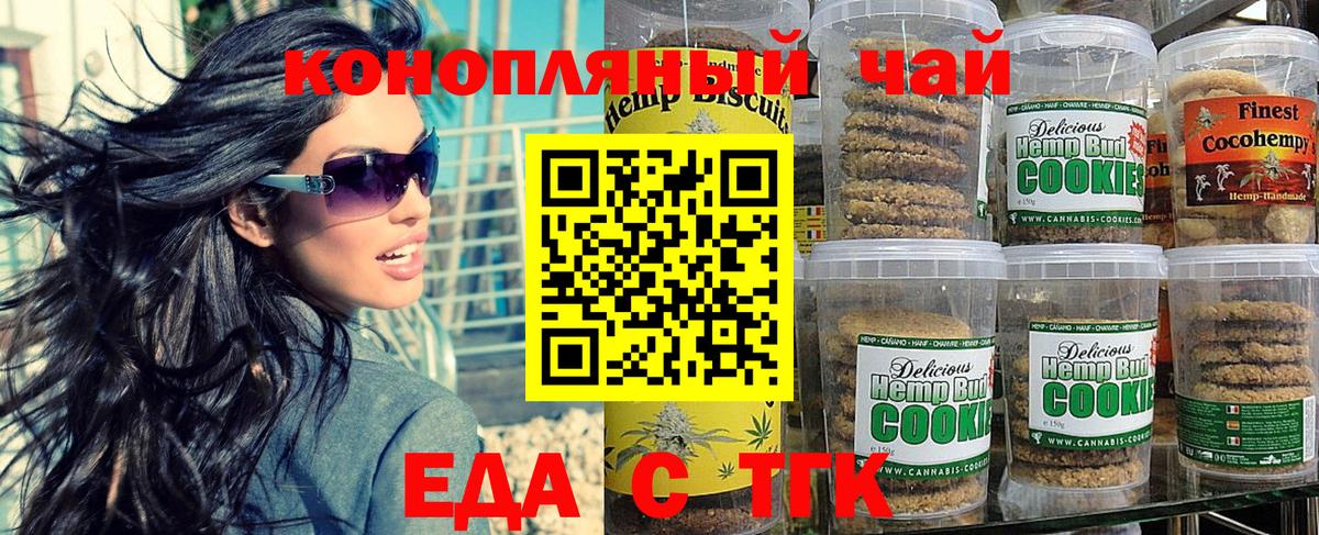 Ялта  Еда ТГК марихуана  Вход с VPN 