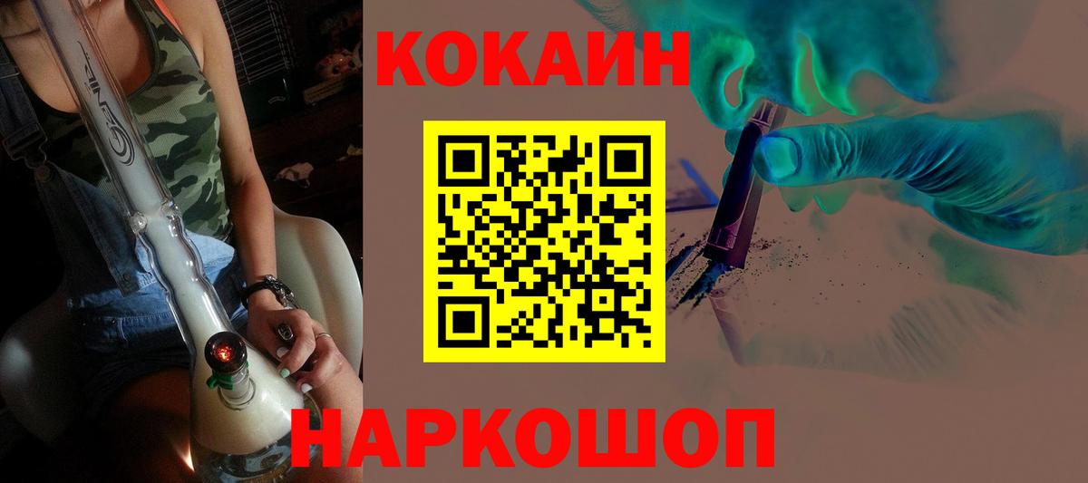 Cocaine 98% Ялта