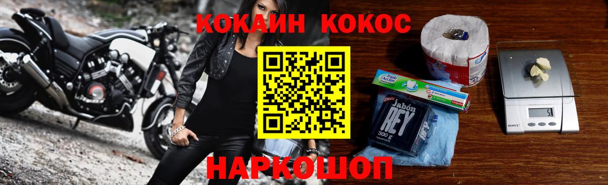 Cocaine VHQ  КОКАИН Боливия  Вход с VPN  Ялта 