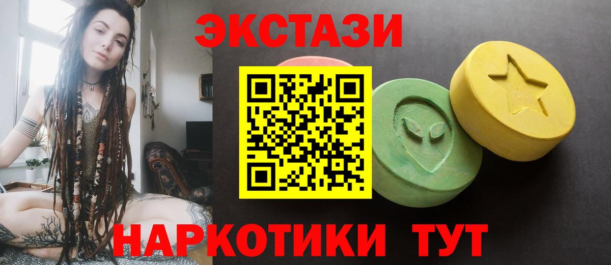 Ecstasy DUBAI  Ecstasy  Ялта  Ecstasy Дубай  Вход с VPN 