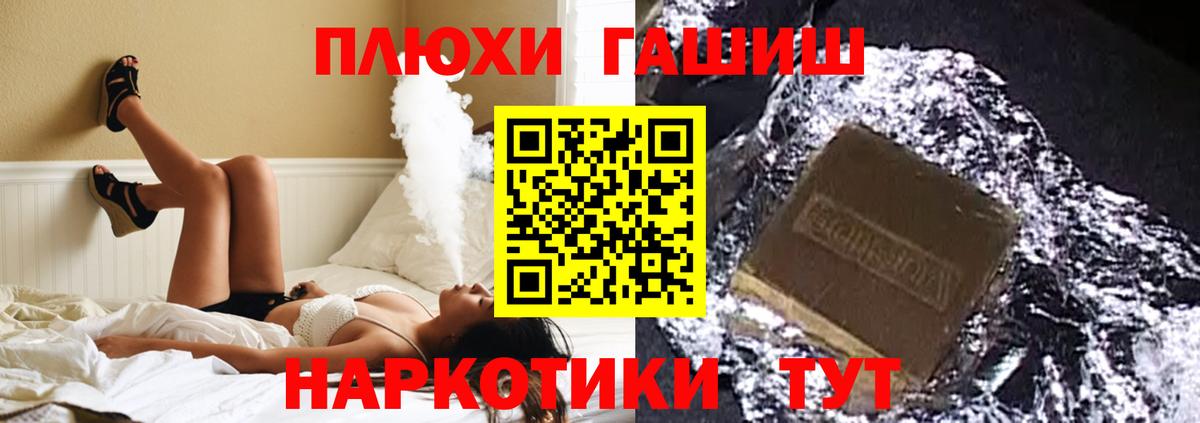 Гашиш убойный  Гашиш хэш  Гашиш  Вход с VPN  Ялта 