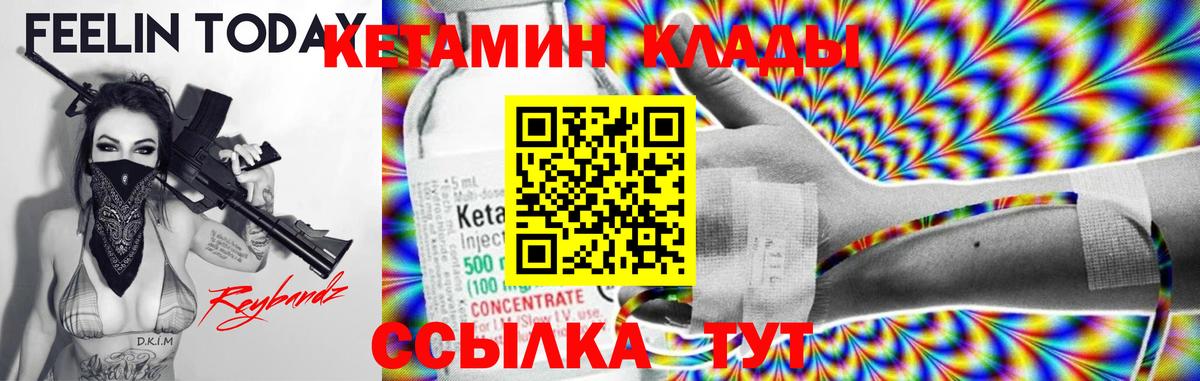 Ялта  Кетамин VHQ  Вход с VPN  Кетамин VHQ 