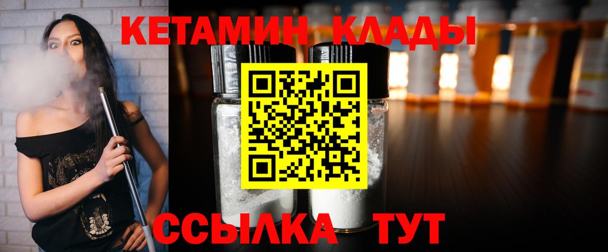 КЕТАМИН VHQ  КЕТАМИН ketamine  Ялта 