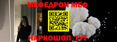 мяу мяу кристалл Малгобек