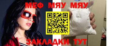 мяу мяу кристалл Малгобек