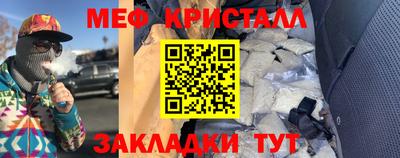 MESCALINE Мариинск