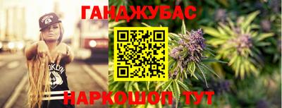 каннабис Малоярославец