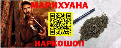 каннабис Малоярославец