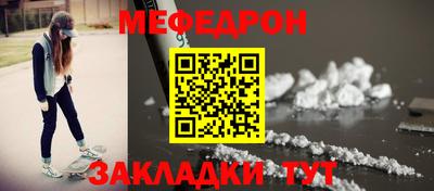 мяу мяу кристалл Малгобек