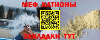 мяу мяу кристалл Малгобек