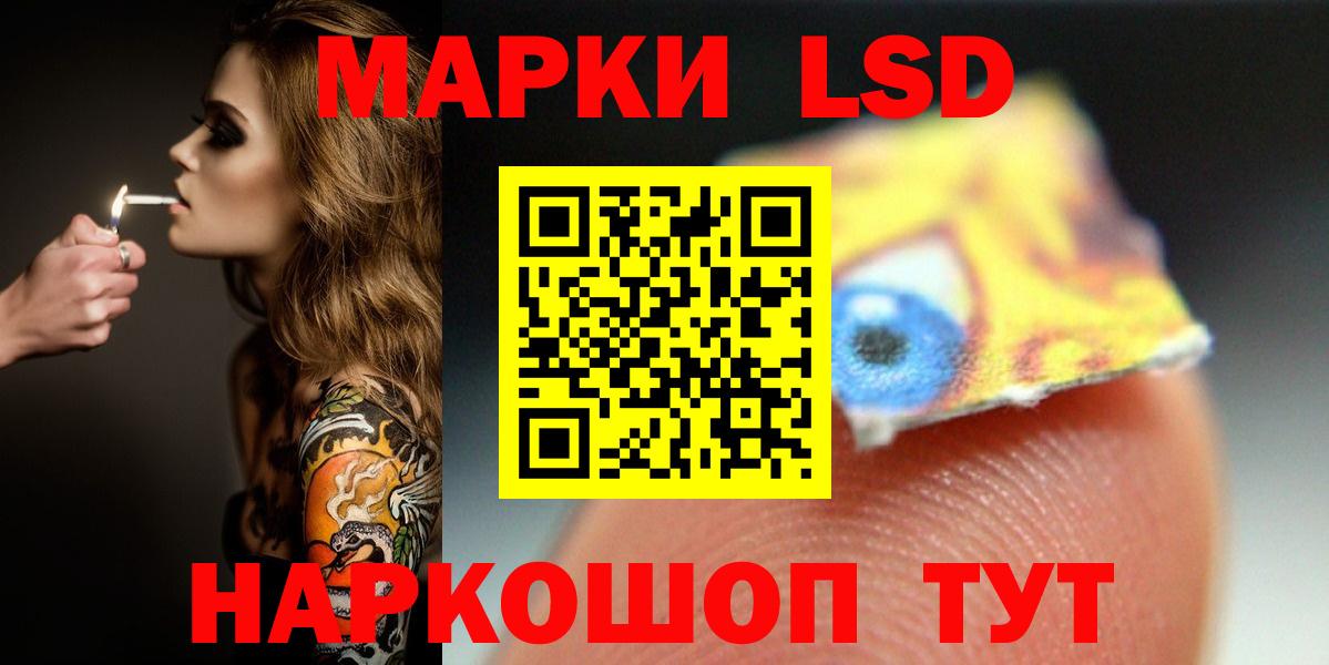 Лсд 25 экстази ecstasy  LSD-25 экстази кислота  Вход с VPN  Ялта 