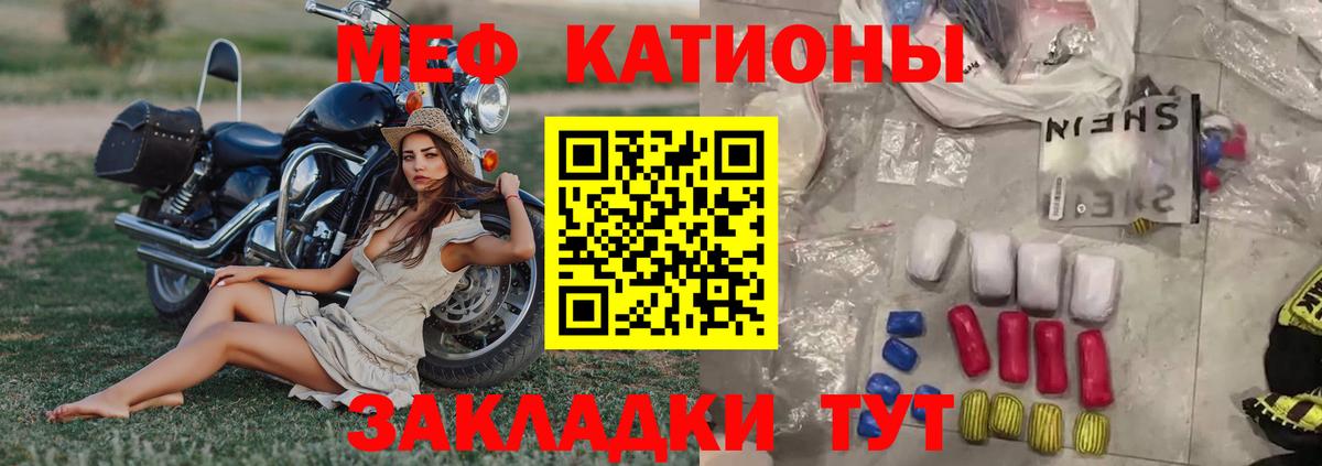 Меф  Меф mephedrone  Вход с VPN  МЕФ мяу мяу  Ялта 
