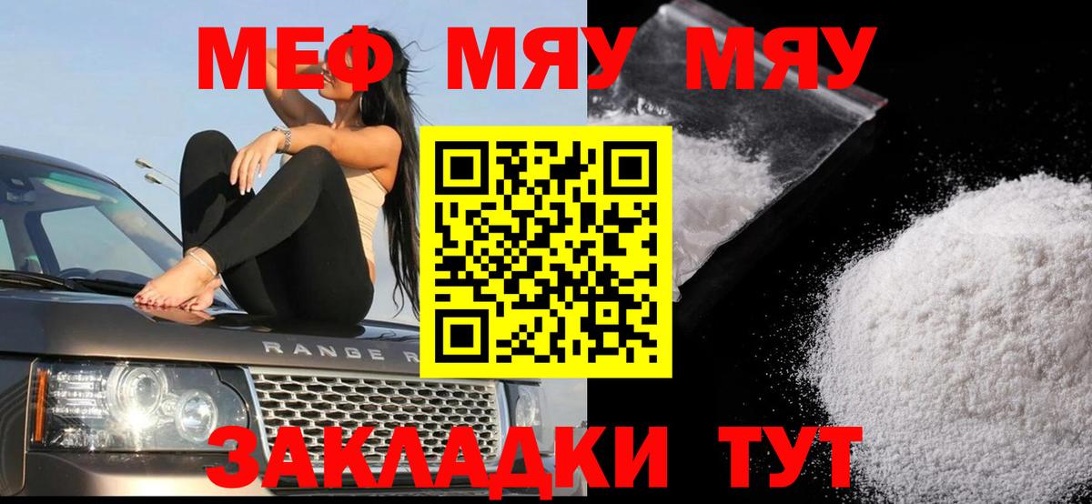 МЯУ-МЯУ  Ялта  МЯУ-МЯУ мяу мяу 