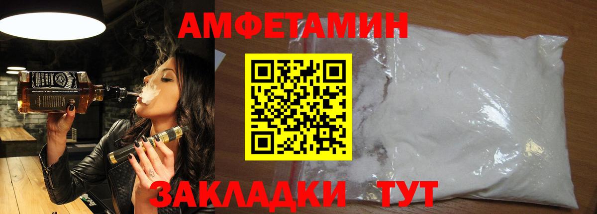 МЕТАМФЕТАМИН кристалл  Вход с VPN  Метамфетамин  Ялта 