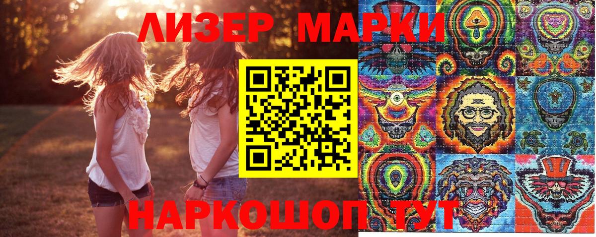 Наркотические марки 1500мкг Ялта