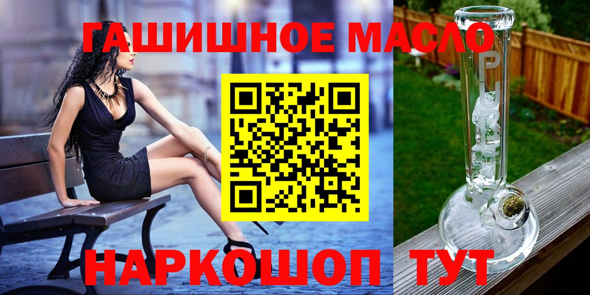 Дистиллят ТГК THC oil  Вход с VPN  Дистиллят ТГК вейп  Ялта 