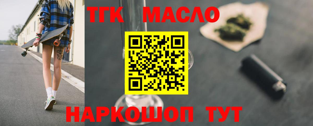 ТГК вейп с тгк Ялта