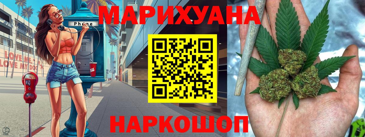 Канабис AK-47  Каннабис AK-47  Шишки марихуана гибрид  Бошки Шишки тримм  Вход с VPN  Ялта 